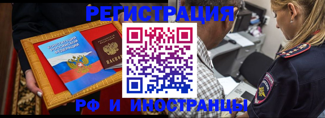 регистрация для школы в Жукове